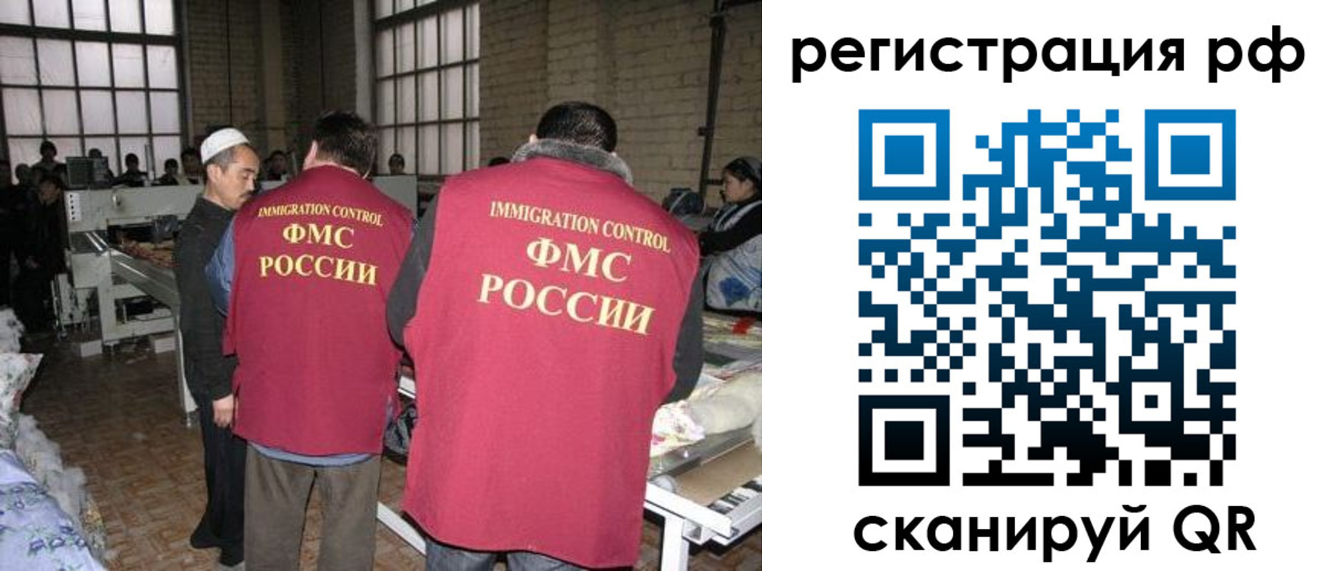 временная регистрация законно в Балахне
