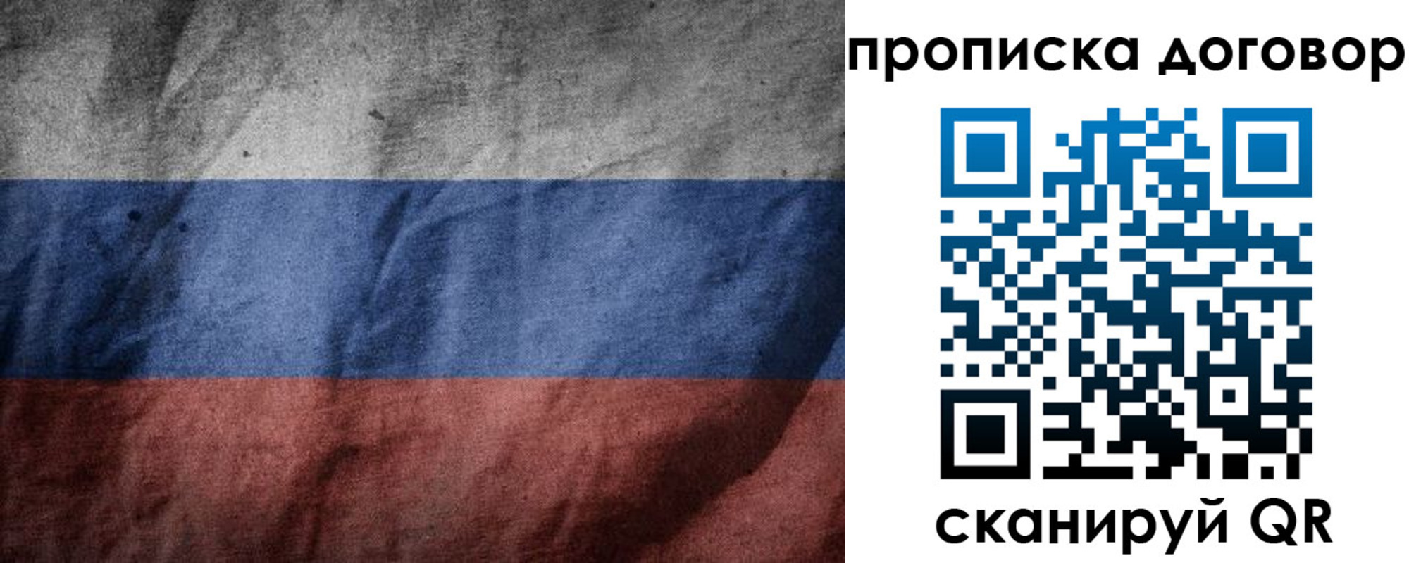 прописка для школы в Балахне