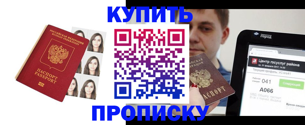 прописка иностранных граждан в Балахне
