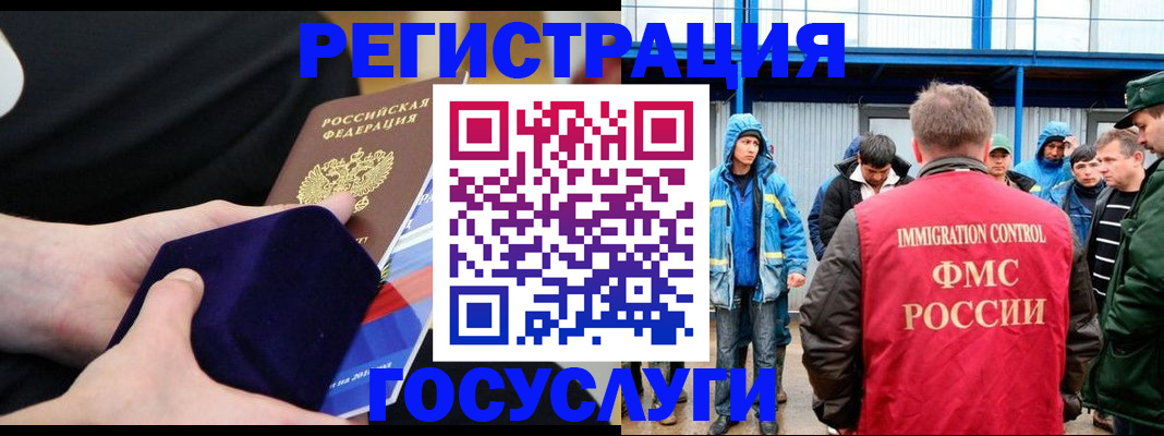 временная регистрация поиск в Балахне